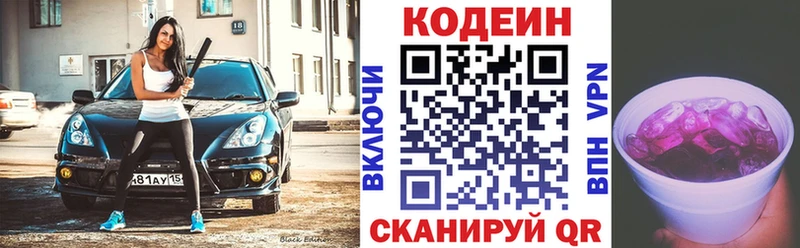 Кодеиновый сироп Lean Purple Drank  Верхний Уфалей 